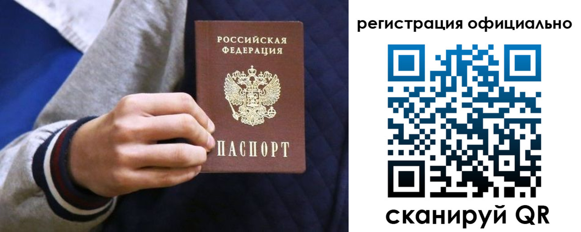 временная регистрация законно в Туле