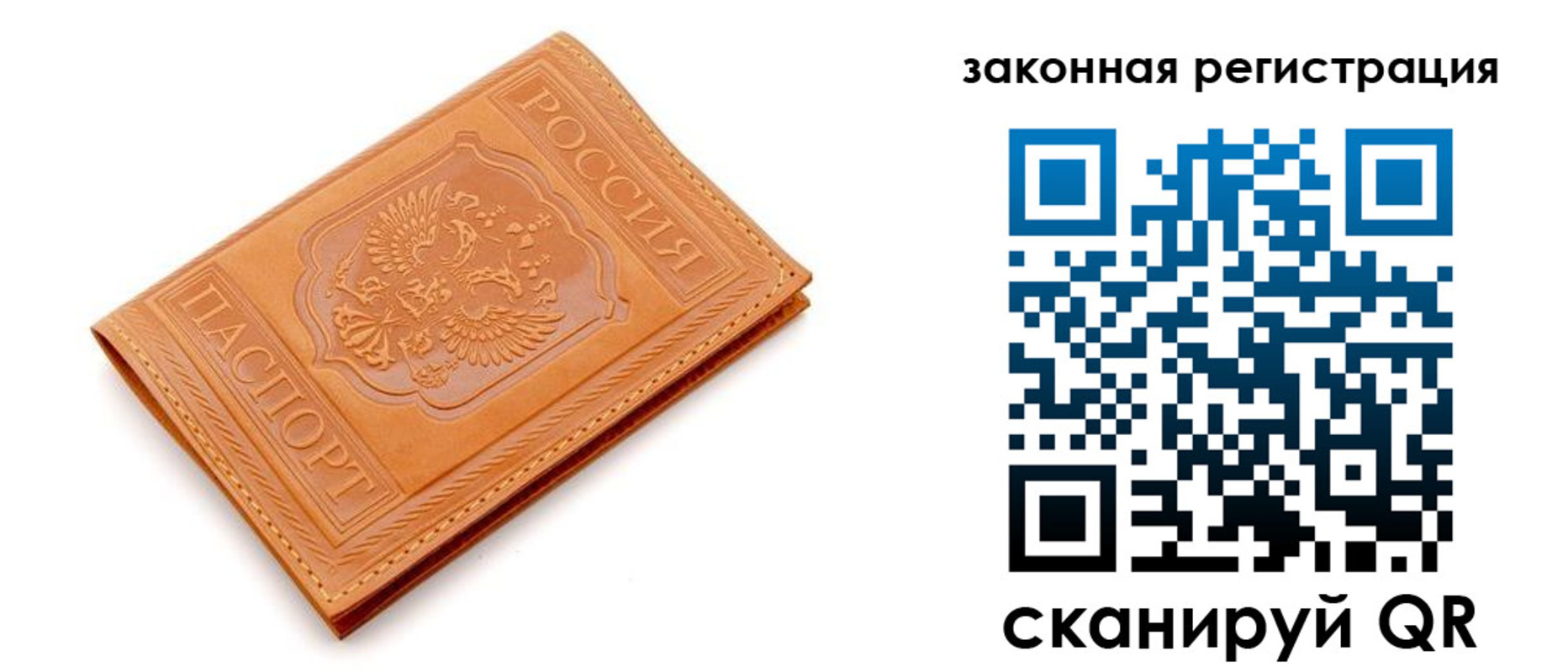 временная регистрация недорого в Туле