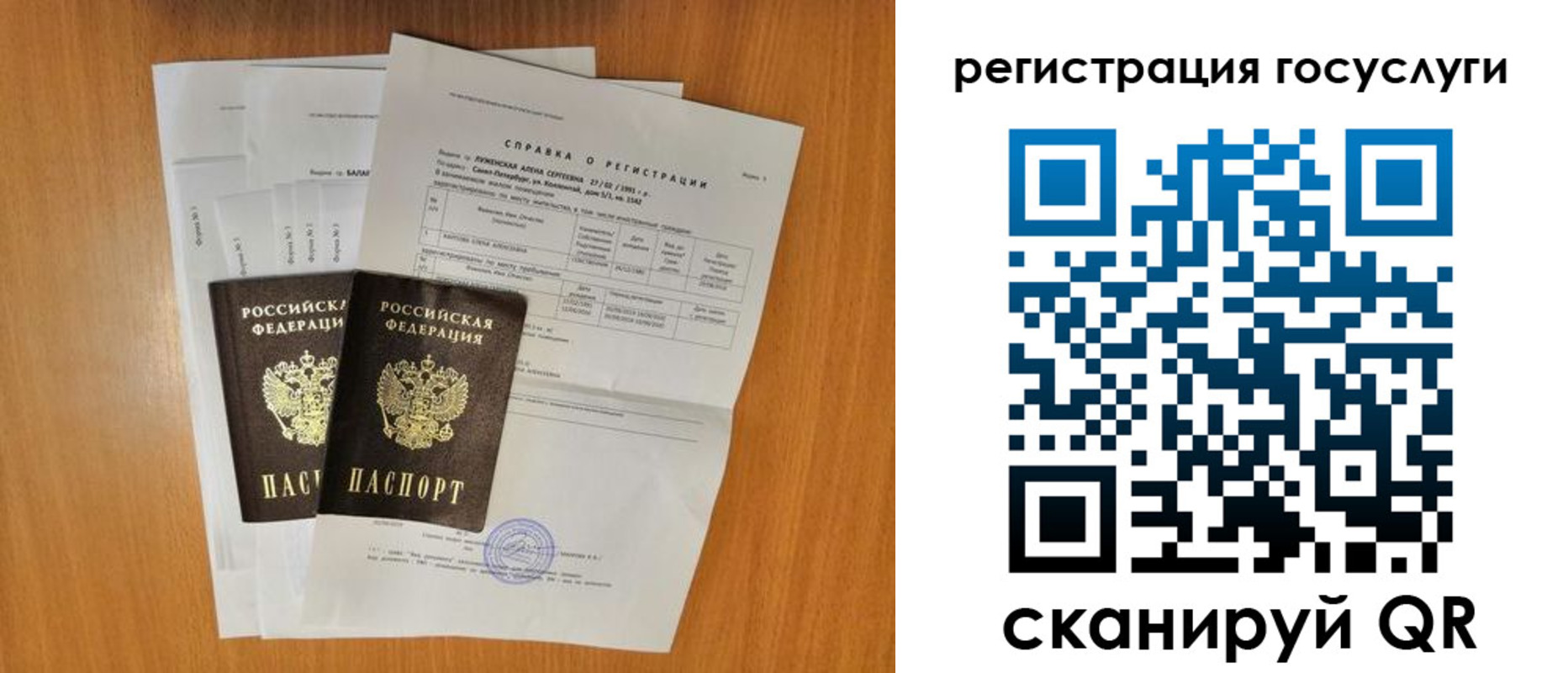 прописка гарантия в Туле