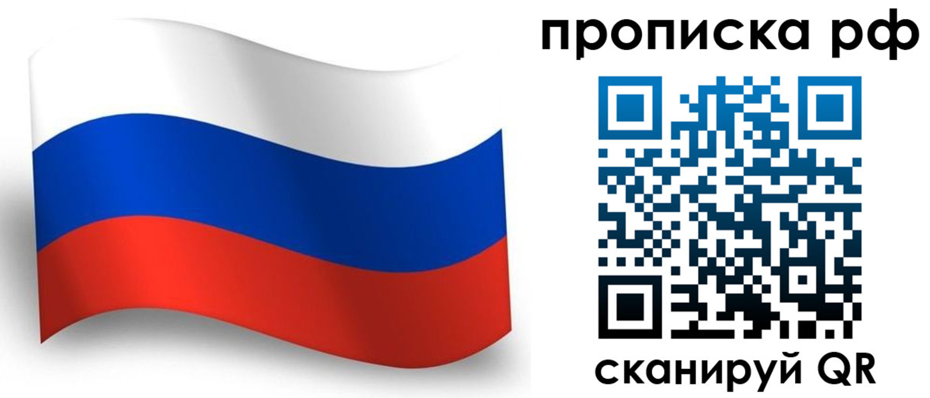 прописка 2025 в Туле