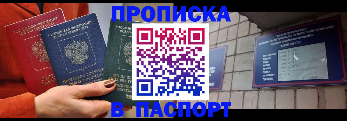 временная регистрация законно в Туле