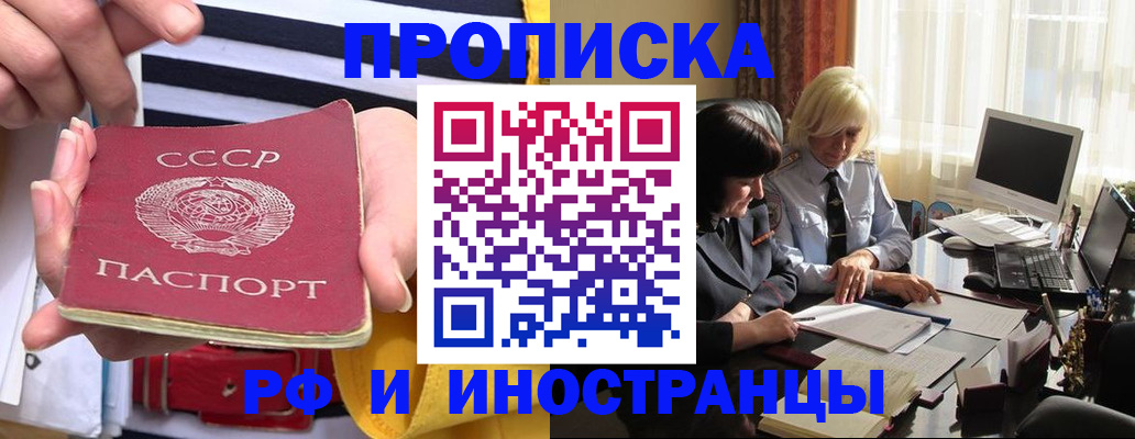 временная регистрация недорого в Туле