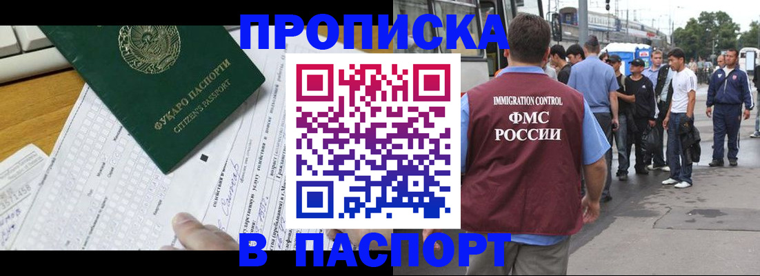 временная регистрация в Туле