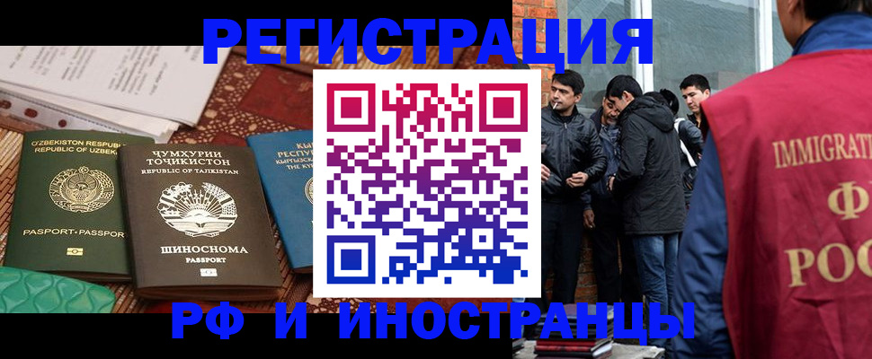 регистрация в Туле