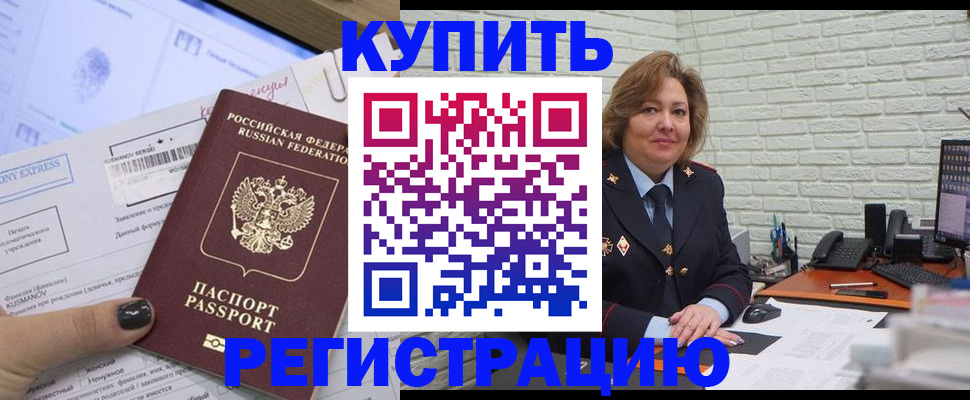 временная регистрация в Туле
