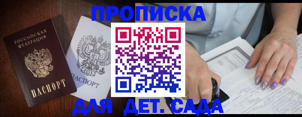 временная регистрация законно в Туле