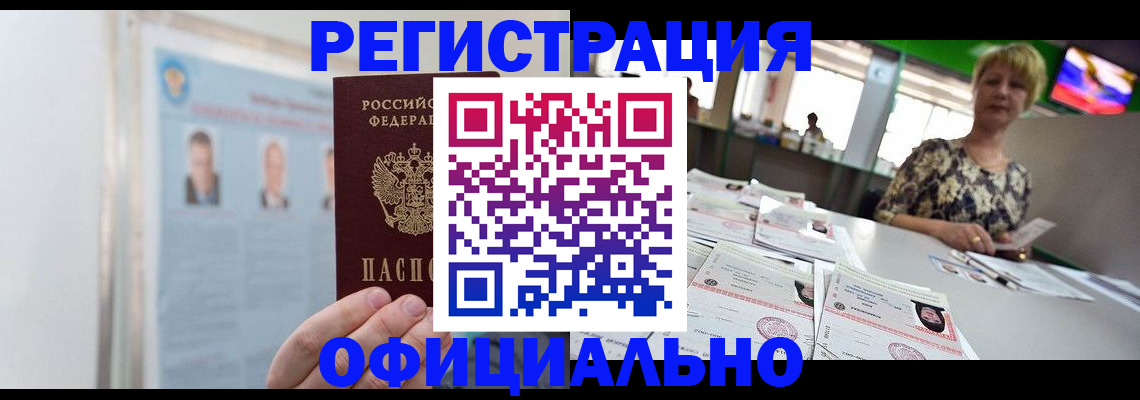 временная регистрация поиск в Туле