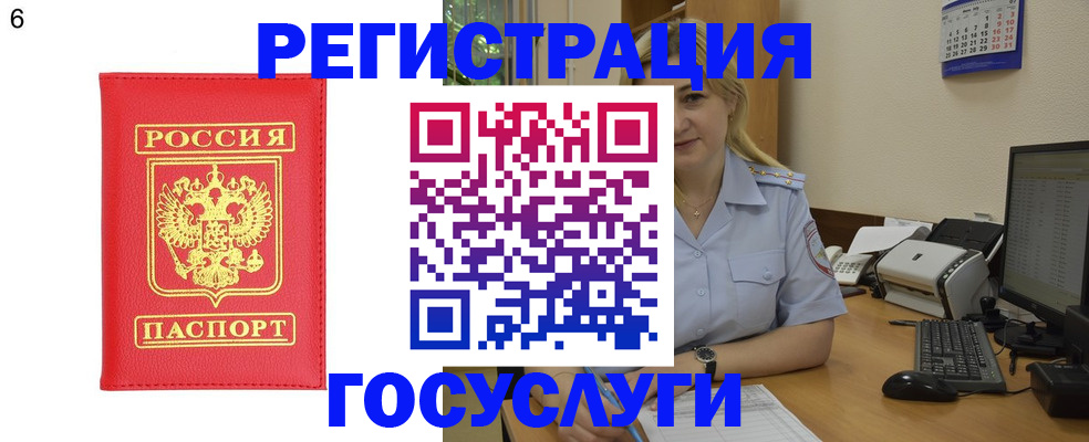 прописка паспорт в Туле