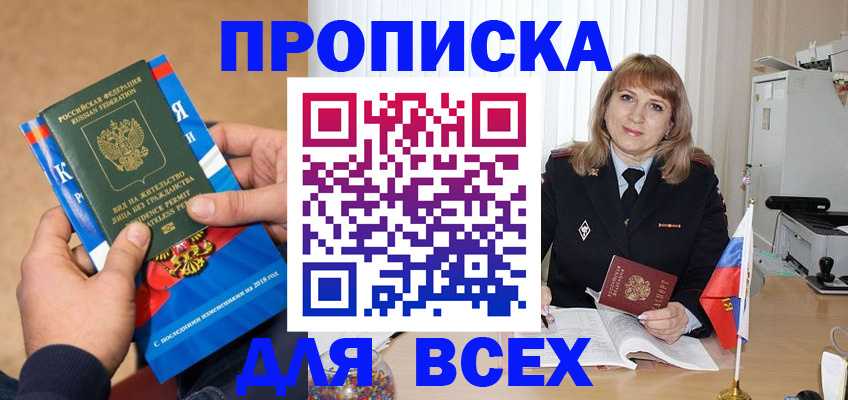 временная регистрация 2025 в Туле