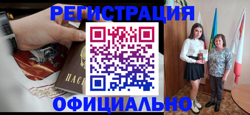временная регистрация адрес в Туле
