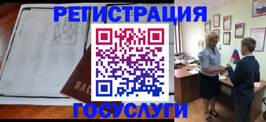 прописка в Туле