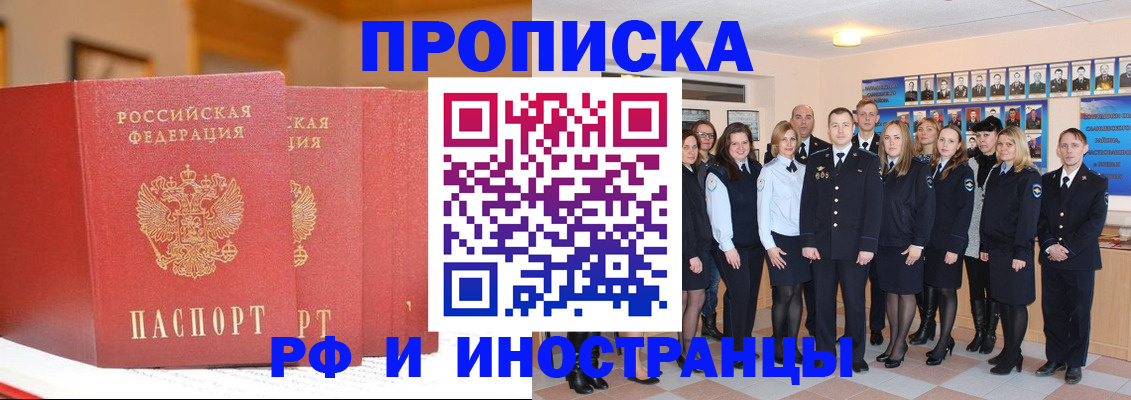 прописка законно в Туле