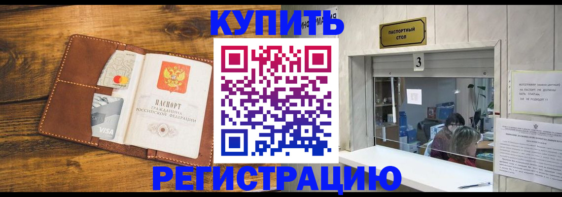 прописка регистрация в Туле